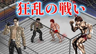 【バキ×龍が如く】範馬刃牙VS真島吾郎【ファイプロ】