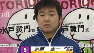 ２０１２年水戸黄門賞　助さん角さん賞　加藤圭一選手インタビュー