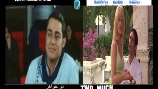 فیلم دو خواهر ،معجزه سینمای خالیبوود ایران- TWO MUCH