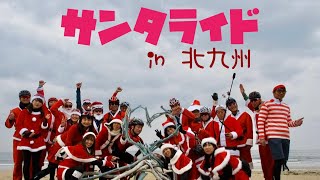 サンタライドin北九州に参加して来ました🎅[ロードバイク]