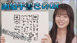 【青原桃香】🍑っ「QRコードを手書きしちゃうももぴん※読み込めませんw (ツベコメ有り)」