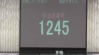 道営住宅抽選会　R６年度第３回その1