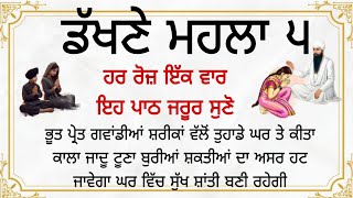 ਭੂਤ ਪ੍ਰੇਤ ਗਵਾਂਡੀਆਂ ਸ਼ਰੀਕਾਂ ਵੱਲੋਂ ਤੁਹਾਡੇ ਘਰ ਤੇ ਕੀਤਾ ਕਾਲਾ ਜਾਦੂ ਟੂਣਾ ਬੁਰੀਆਂ ਸ਼ਕਤੀਆਂ ਦਾ ਅਸਰ ਹਟ ਜਾਵੇਗਾ