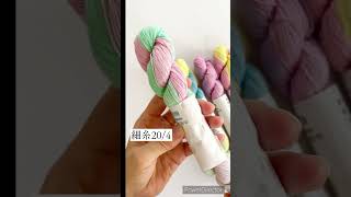 アトリエkazuさんの段染め糸をただただ愛でる動画 #sashiko #刺し子