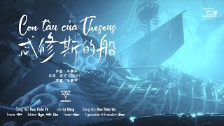 [HoaHoaVN] 20240721 Con tàu của Theseus - Hoa Thần Vũ [Art Stage][Mars concert 2024] 忒修斯的船 - 2024华晨宇