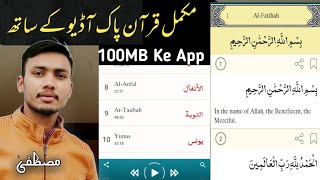 Full Quran pak with audio and reading just 100 MB Application Available on Play store
