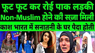 Pakistani girl who converted from Muslim to Christian exposed Pakistan Reaction on india vs Pakistan