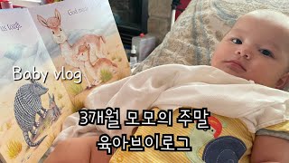 ENG) 육아 브이로그, 미국 독립기념일 미군부대 구경가기, 아기랑 미국일상,baby vlog