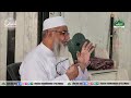 master aarif sahab new juma bayan 14 02 2025 @ shaikh pir ki masjid dariyapur ahmedabad