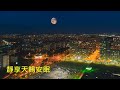 平安夜｜宇宙光百人大合唱｜精選聖誕詩歌