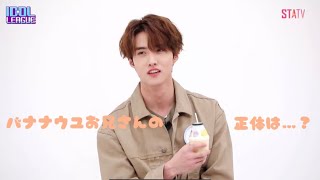 【pentagon 日本語字幕】ヨウォンさんのコンセプトとは…？펜타곤 여원