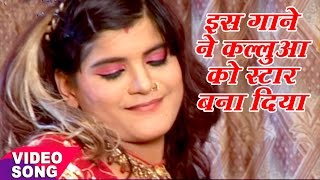 Saket Hota Raja Ji  - Kallu Ji - Bhojpuri Hit Songs 2017 new