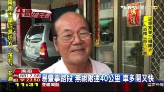 【TVBS】串完門子要回家　老婦過馬路遭撞飛身亡