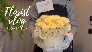 오후의 하루#30 [florist vlog/온라인 꽃집창업/상품 제작과정 공개해요✨/꽃 작업실🧚🏻‍♀️/florist vlog/flower box]