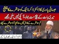 Heated Debate Between Lahori Padri and Dr. Zakir Naik - Christian Pastor Challenged Dr Zakir Naik