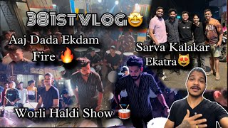 381st VLOG🤩| आज सर्व कलाकार एकत्र भेटलो | worli haldi show | AmanDahigaonkar