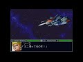 新スーパーロボット大戦 宇宙編 決戦！ヘルモーズ レベル99でクリアするスーパーロボット大戦 第35話（最終話）