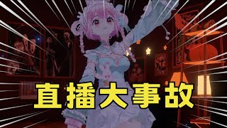 【Vtuber中文】主播的⭕⭕没电了！！【Vtuber VRC精华/兔眠可可】