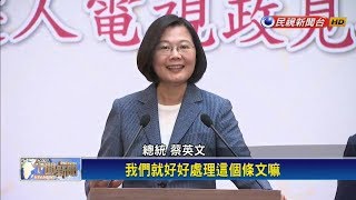 反擊媽祖共諜說！ 蔡總統：反滲透法哪一條談到媽祖？－民視新聞