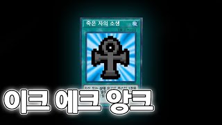 【아이작】죽은 자의 소생 - The Binding Of Isaac: Repentance