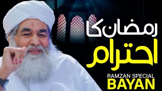 Ramadan Ka Ihtiram | Ramazan Bayan by Maulana Ilyas Qadri | Latest Ramzan Bayan