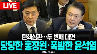 🔴LIVE 무삭제 풀영상 l \