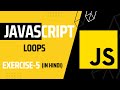 JavaScript Exercise 5: Loops | JavaScript Practice Exercises for Beginners