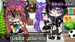 قصة قاشا لايف كاملة 🥀🗿اعمل خادمة لدى شخص مطلوب🖤🥀22دقيقة💗🥀رومنسية/اكشن/حماس⏰💗قصص قاشا لايف🥀🗿