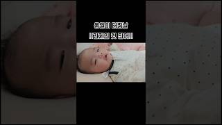 93일 아기 첫 단어!! | 옹알이 터진 날 | #아기 #baby #귀여운아기 #옹알이 #신생아 #육아 #육아일상