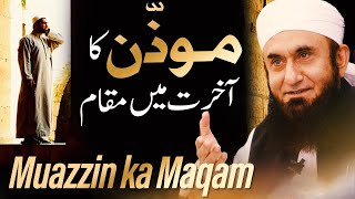 Muazzin ka Maqam | Molana Tariq Jamil