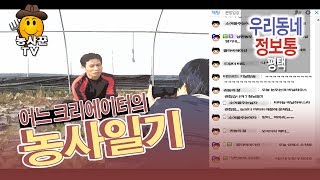 [기남]우리동네 정보통(평택) - 어느 크리에이터의 쌈채소 이야기