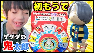 【初詣】今年の運勢は？ゲゲゲの鬼太郎のクジもやってみた【おみくじ】