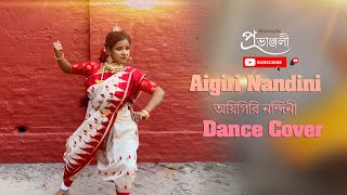 Aigiri Nandini | অয়িগিরি নন্দিনী | Dance Cover