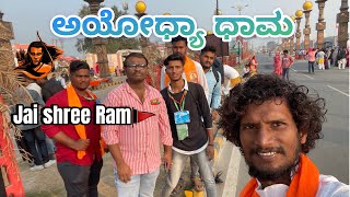 Ayodhya Dham || Episode 4 || #ayodhyatirthakshetra @ExploreTheUnseen2 #ayodhya #gadag #koppal