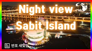 [원포인트드론]반포 새빛섬의 아름다운 야경 야간 드론촬영/Video of the beautiful night view of Banpo Saebit Island(night shot)