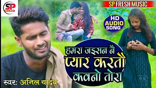 #ilovmusicsh dharmendra nirmaliya 2021हमरा जइसन नै प्यार करतौ कवनो तोरा,#video #viralvideo #love