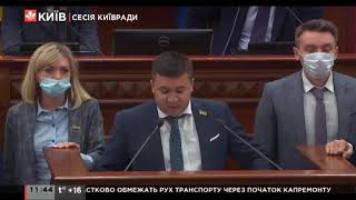 Необхідне повне та прозоре розслідування - депутати Київради про обшуки в КМДА