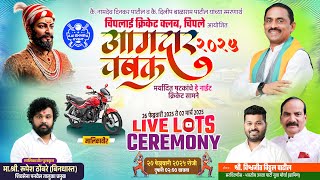 LIVE || LOTS CEREMONY || AAMDAR CHASHAK 2025 || CHIPLE (PANVEL)