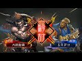 【三国志大戦４（一品中位）】呉群傾国vs魏蜀回復舞い