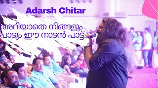 വേദിയെ മൊത്തം ഇളക്കി മറിച്ച പാട്ട്‌ | Adarsh Chitar | Lal Jose | GKPA | Pravasa Sangamam | Part 3