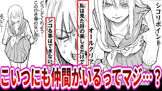 【漫画】「ヨワラーに同盟あったのかよ…… しかも10人もいる　傷口と包帯5話 」に対する反応集