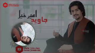 Javed Amirkhil | New  Songs | 2022 Iqrar Khan | د ارمان مي زړه کي  | #tiktokvideo | #عثمان_عادل