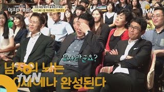 JustHappened 증거 발견! 남자는 30세에나 뇌가 완성된다!? 161117 EP.59