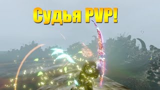 ARCHEAGE 8.1 - КРИТ СУДЬЯ PVP!