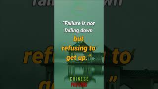 FAILURE IS NOT FALLING DOWN BUT .......