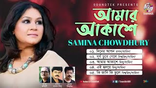 Amar Akashe | Khalid Hasan Milu | Kumar Bishawjit | Tapan Chowdhury | Samina Chowdhury | Ahmed Risvy