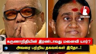 கருணாநிதியின் இரண்டாவது மனைவி யார்? அவரை பற்றிய தகவல்கள் இதோ..! - Tamil Voice