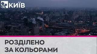 ДТЕК вводить у Києві нові графіки відключень світла