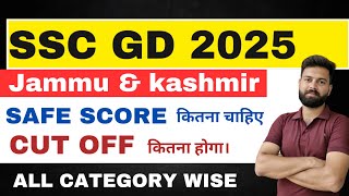 SSC GD 2025 SAFE SCORE \u0026 CUT OFF  // ALL CATEGORIES. UR , OBC , EWS , SC ,ST #ssc