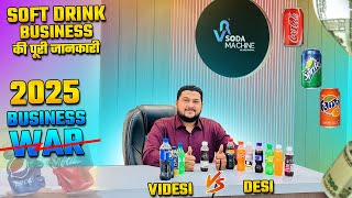 SOFT DRINK BUSINESS की पूरी जानकारी  2025 BUSINESS | AUTOMATIC BOTTLING  | SODA BOTTLING PLANT PRICE